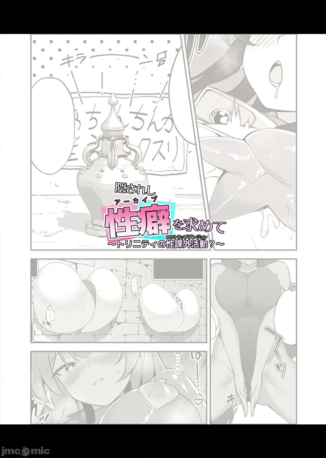 隠されし性癖を求めて (C103)[Pantie Party Project (奈々澄)] 隠されし性癖を求めて ～トリニティの性课外活动～ (ブルーアーカイブ) [DL版] 第26页