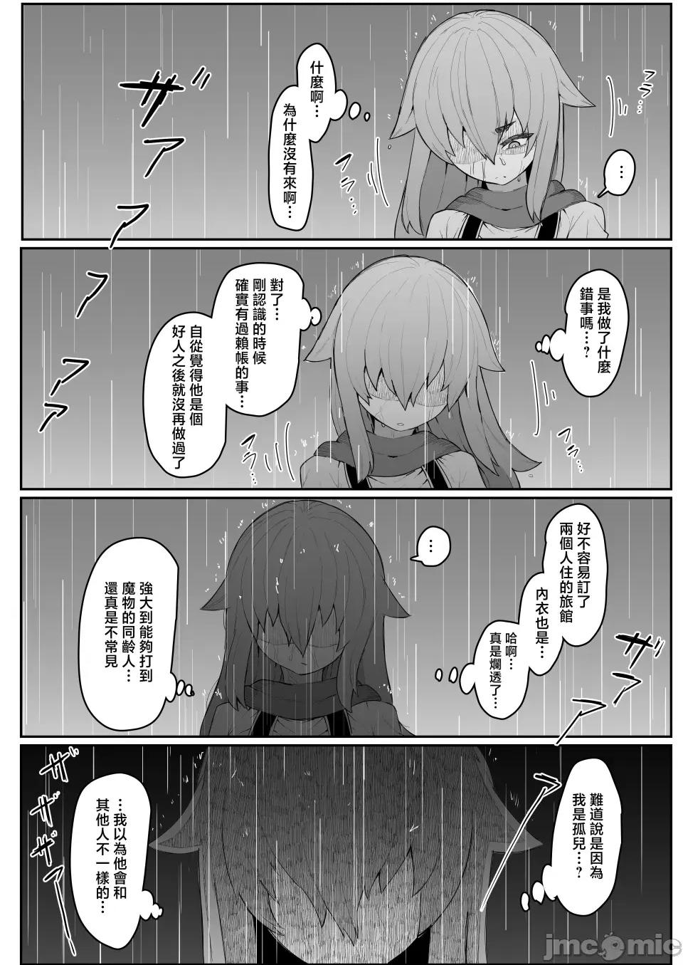 エルフの母と孕むまで [ムルの本箱] エルフの母と孕むまで [中国翻译] 第35页