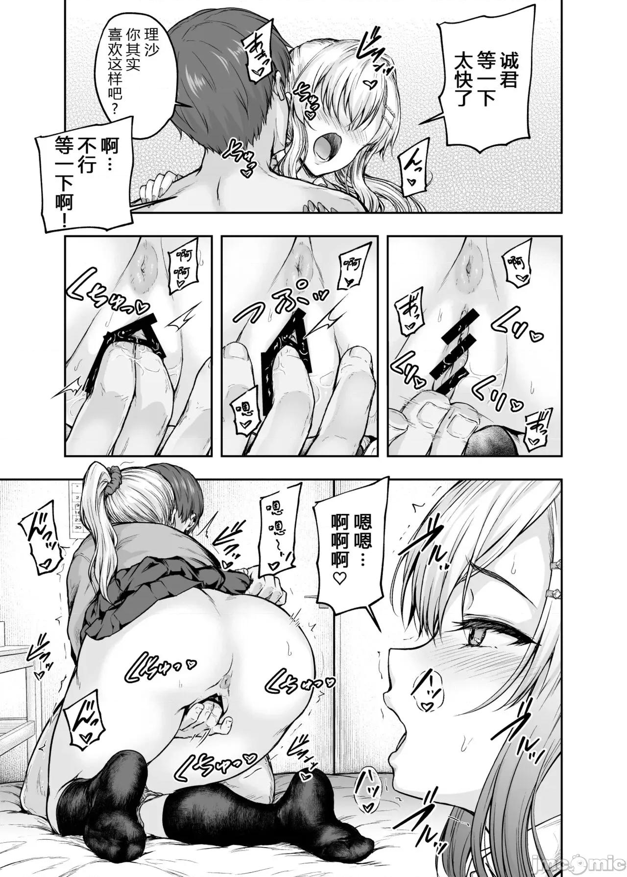 ママが梦中な娘のカレシ [さざれいと (大仲いと)] ママが梦中な娘のカレシ 1 このチ◯ポは教育上よろしくないのでママが処理します。 第4页