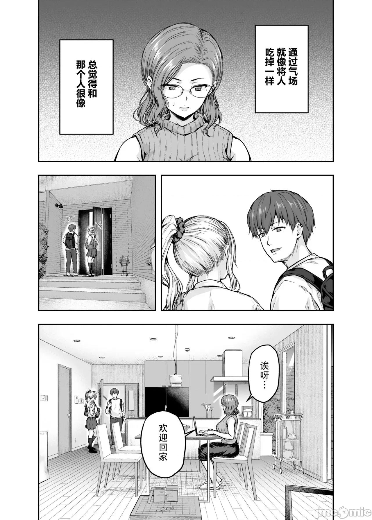 ママが梦中な娘のカレシ [さざれいと (大仲いと)] ママが梦中な娘のカレシ 1 このチ◯ポは教育上よろしくないのでママが処理します。 第32页