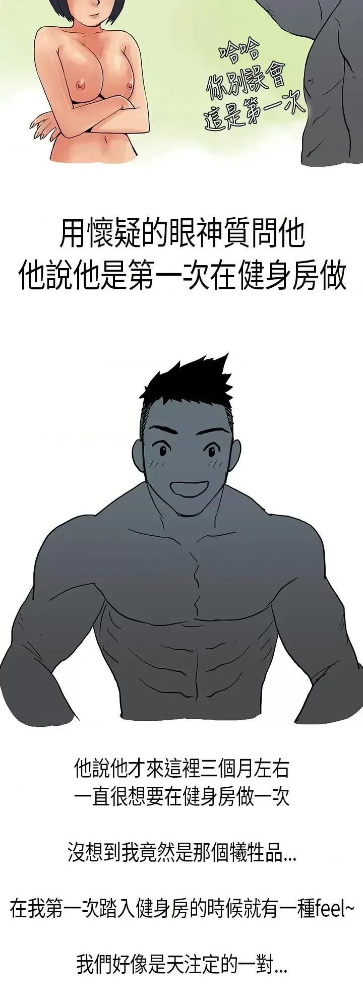 秘密Story第三季 秘密Story第三季-男友的深夜训练(下) 第10页