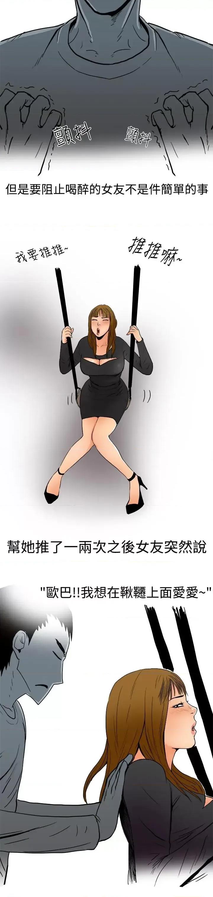 秘密Story第三季 秘密Story第三季-性爱游乐场(下) 第3页