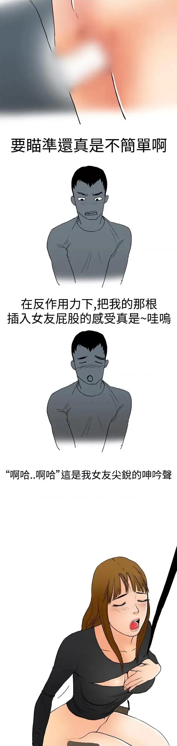 秘密Story第三季 秘密Story第三季-性爱游乐场(下) 第7页