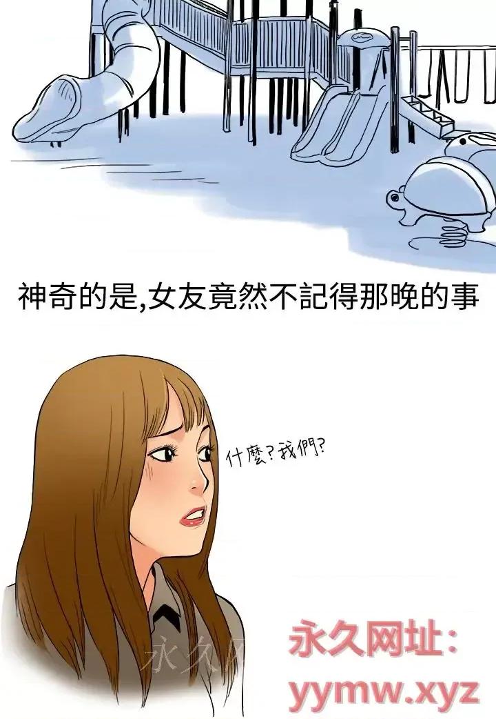 秘密Story第三季 秘密Story第三季-性爱游乐场(下) 第9页