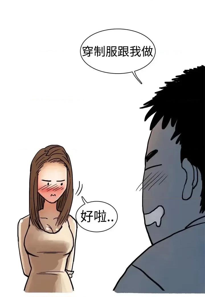 秘密Story第三季 秘密Story第三季-高空一万呎的情事(上) 第4页