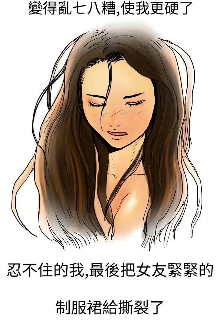 秘密Story第三季 秘密Story第三季-高空一万呎的情事(上) 第8页