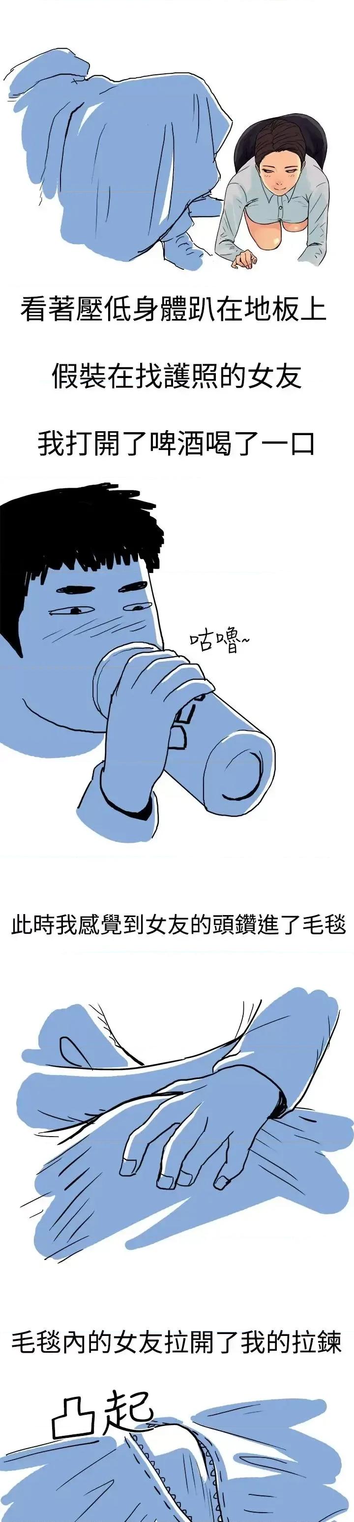 秘密Story第三季 秘密Story第三季-高空一万呎的情事(下) 第3页
