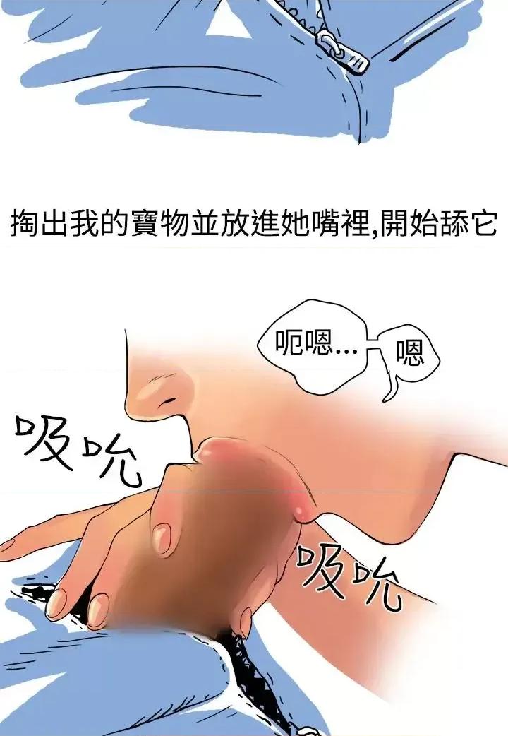 秘密Story第三季 秘密Story第三季-高空一万呎的情事(下) 第4页