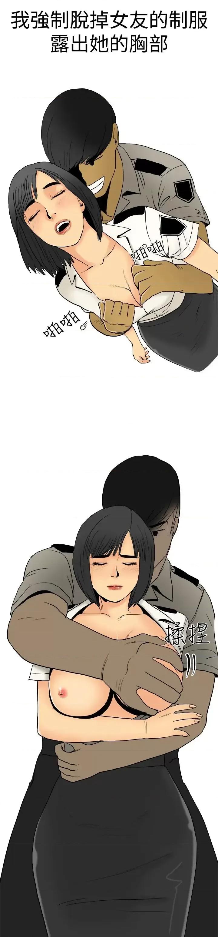 秘密Story第三季 秘密Story第三季-制服男女(下) 第1页