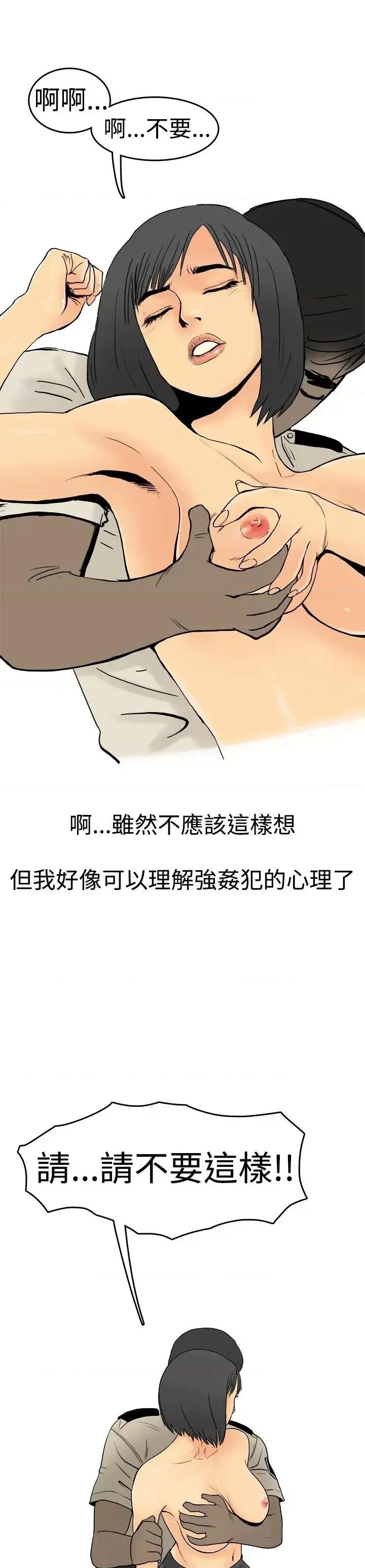 秘密Story第三季 秘密Story第三季-制服男女(下) 第3页