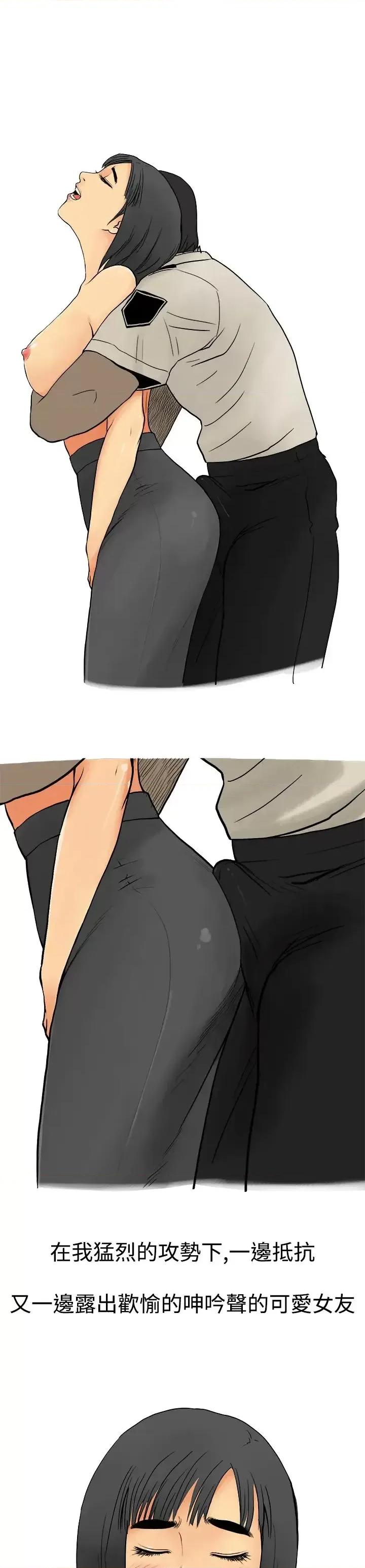 秘密Story第三季 秘密Story第三季-制服男女(下) 第5页