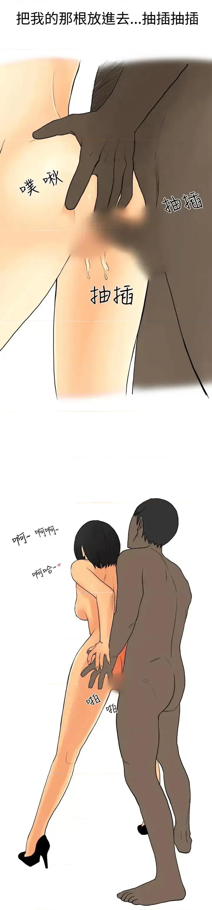 秘密Story第三季 秘密Story第三季-制服男女(下) 第9页