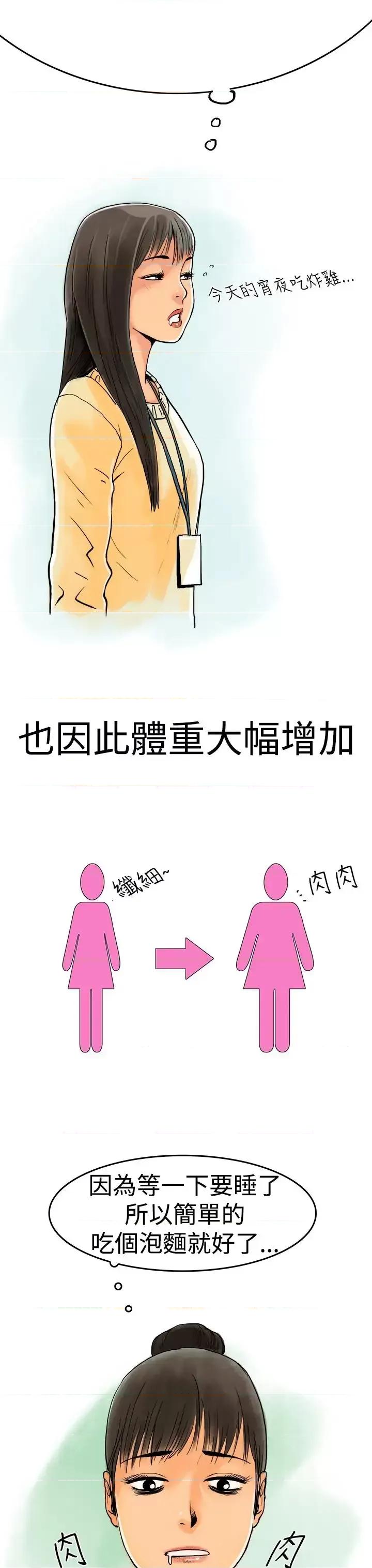 秘密Story第三季 秘密Story第三季-水中战斗(上) 第2页