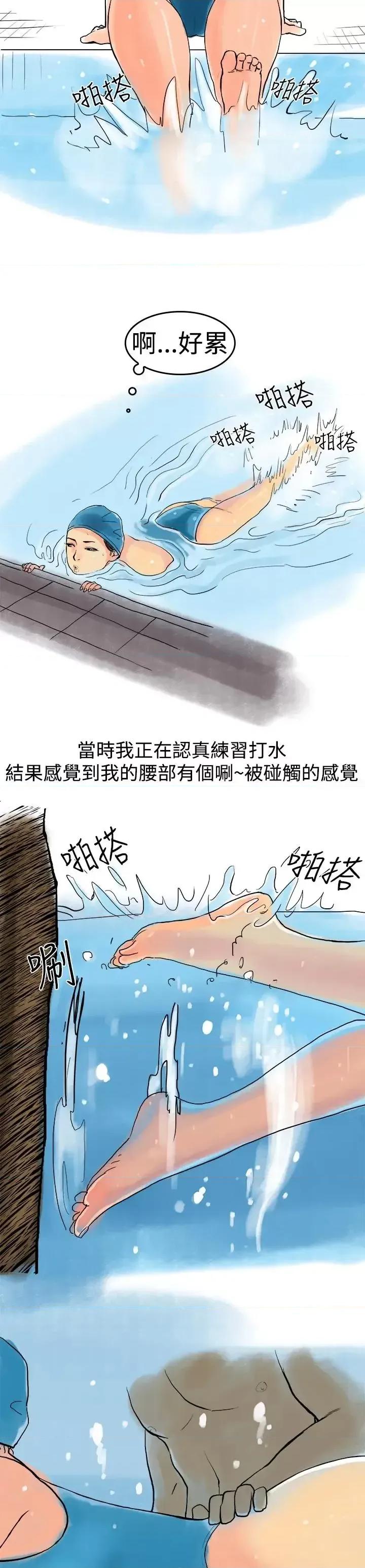 秘密Story第三季 秘密Story第三季-水中战斗(上) 第11页