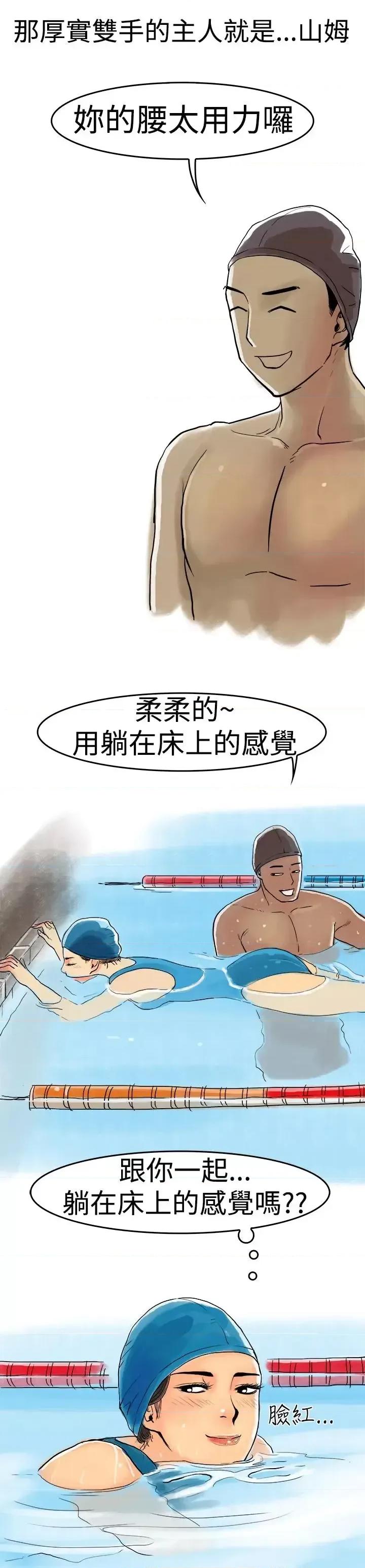秘密Story第三季 秘密Story第三季-水中战斗(上) 第13页