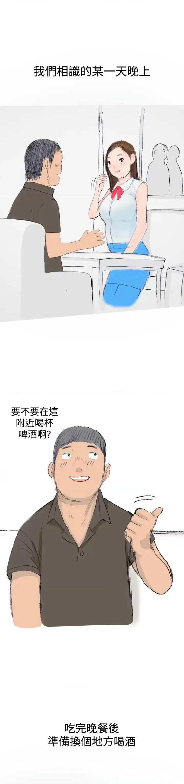 秘密Story第三季 秘密Story第三季-很free的她(上) 第3页