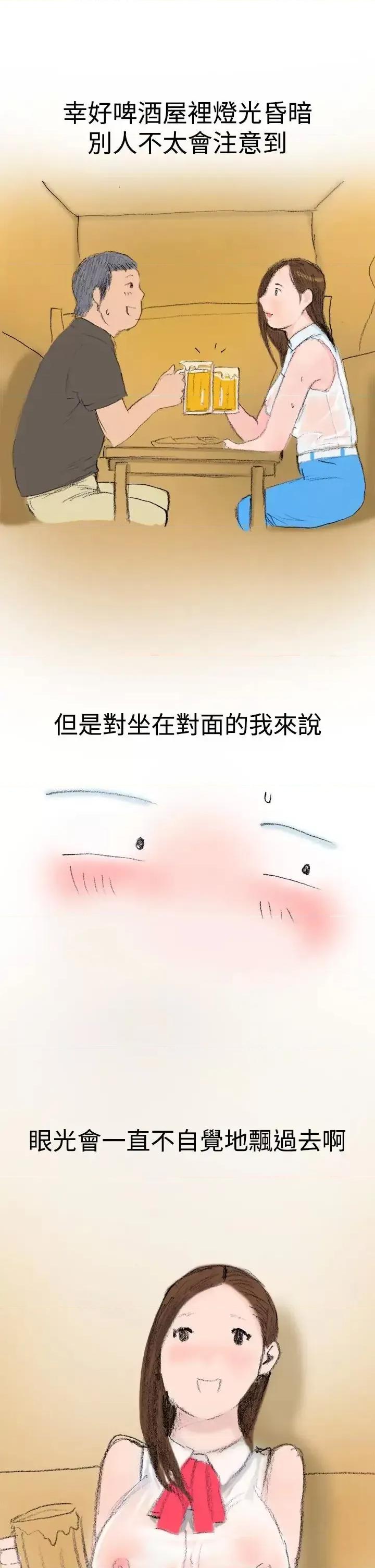 秘密Story第三季 秘密Story第三季-很free的她(上) 第11页