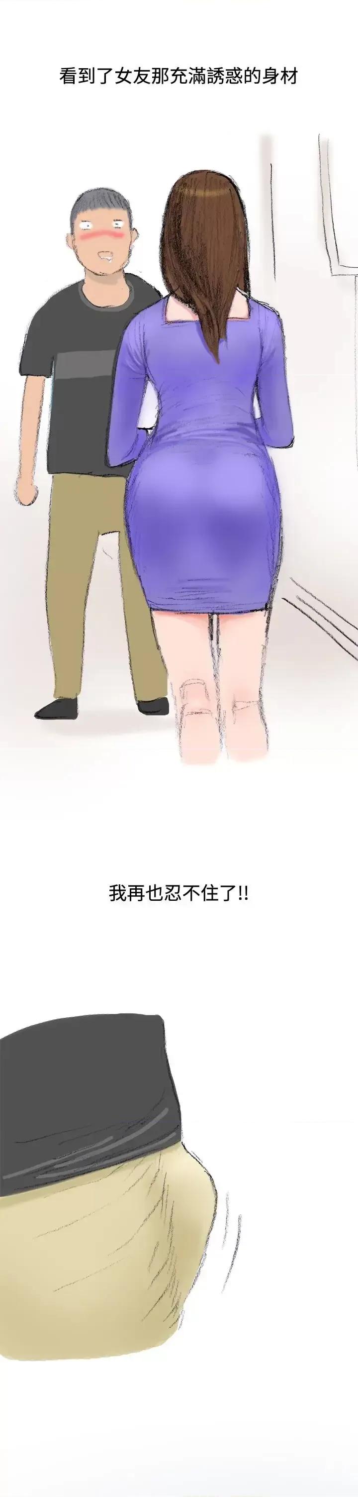 秘密Story第三季 秘密Story第三季-很free的她(下) 第1页