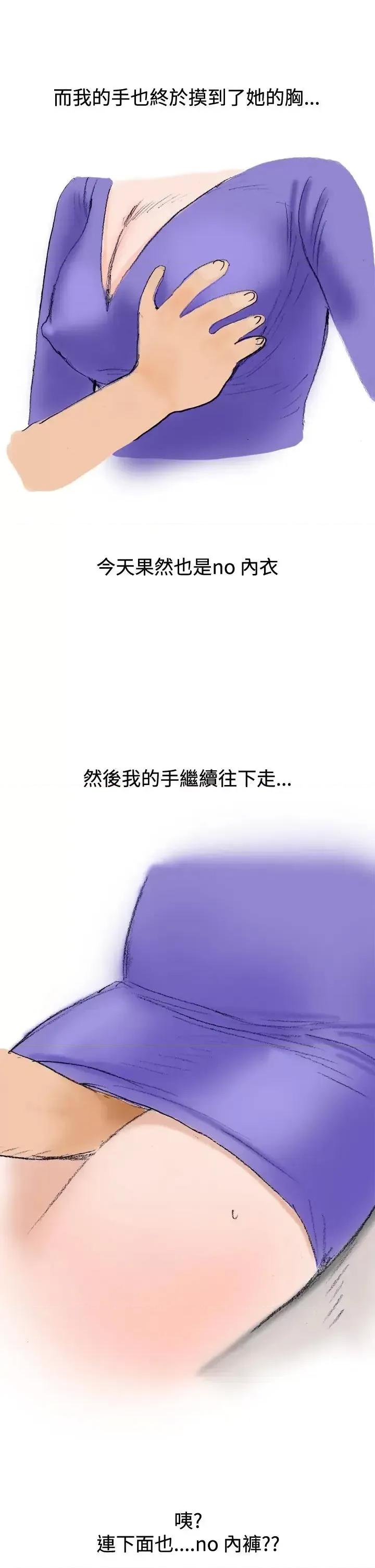 秘密Story第三季 秘密Story第三季-很free的她(下) 第4页