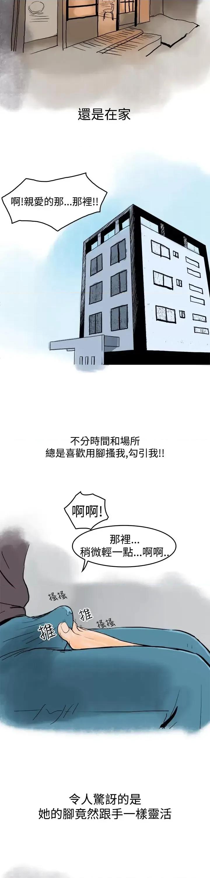 秘密Story第三季 秘密Story第三季-裸体餐桌(上) 第2页