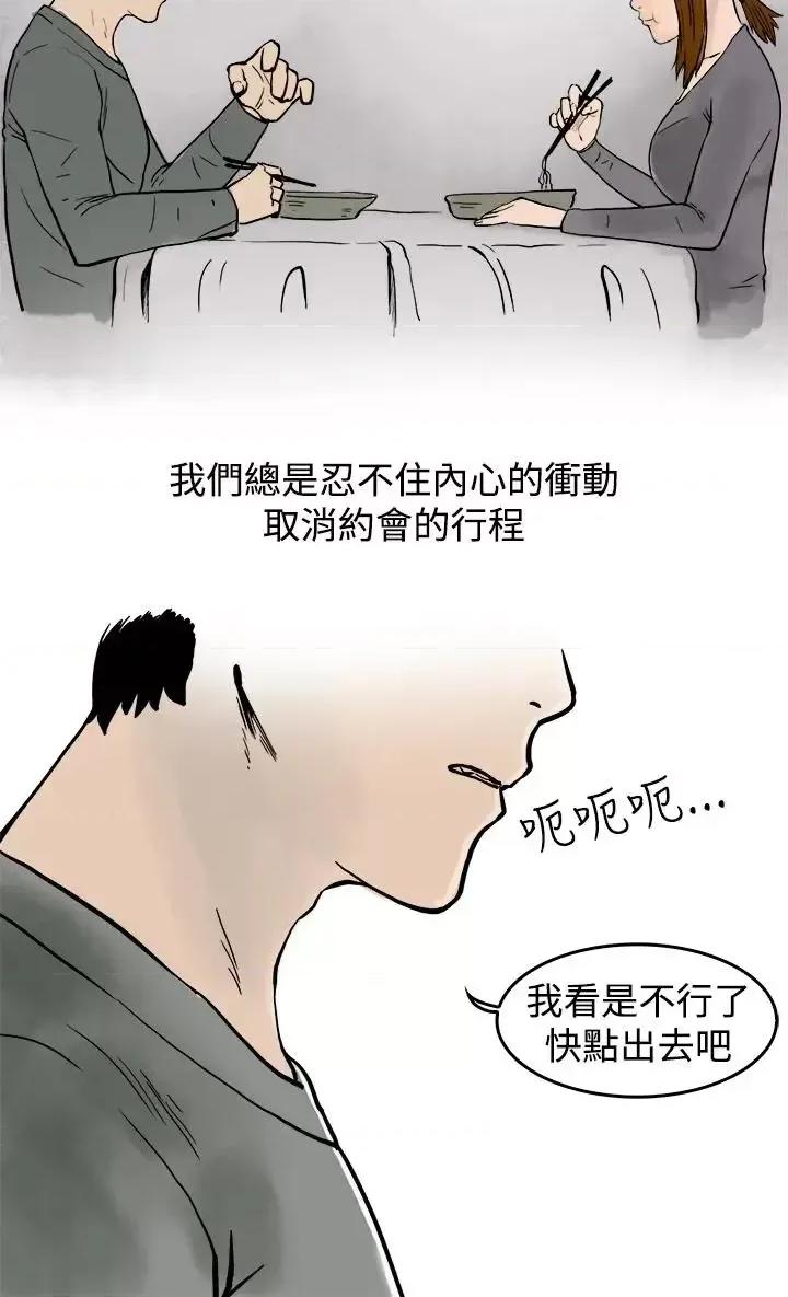 秘密Story第三季 秘密Story第三季-裸体餐桌(上) 第4页