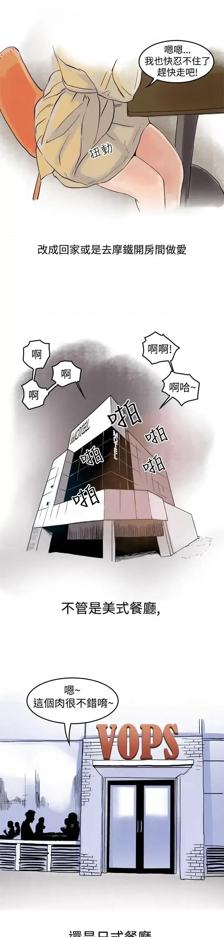 秘密Story第三季 秘密Story第三季-裸体餐桌(上) 第5页