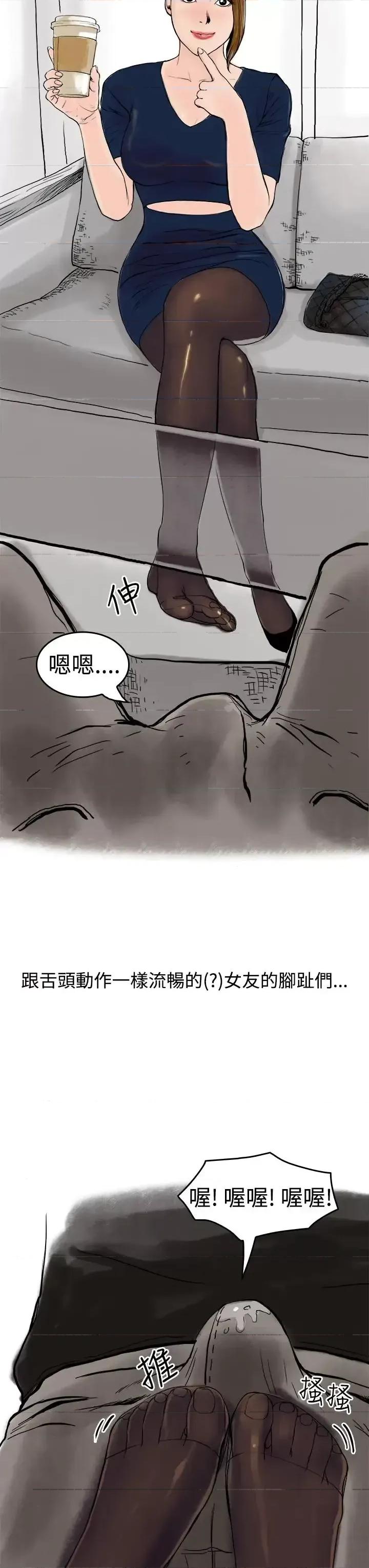 秘密Story第三季 秘密Story第三季-裸体餐桌(上) 第7页