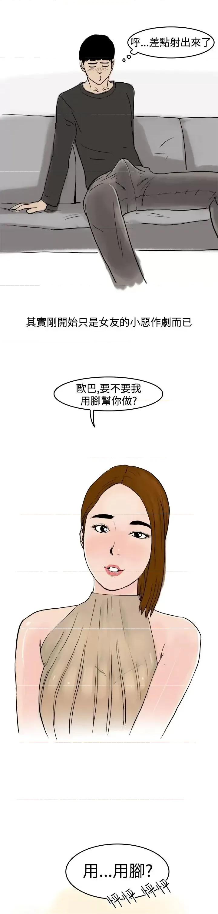 秘密Story第三季 秘密Story第三季-裸体餐桌(上) 第9页