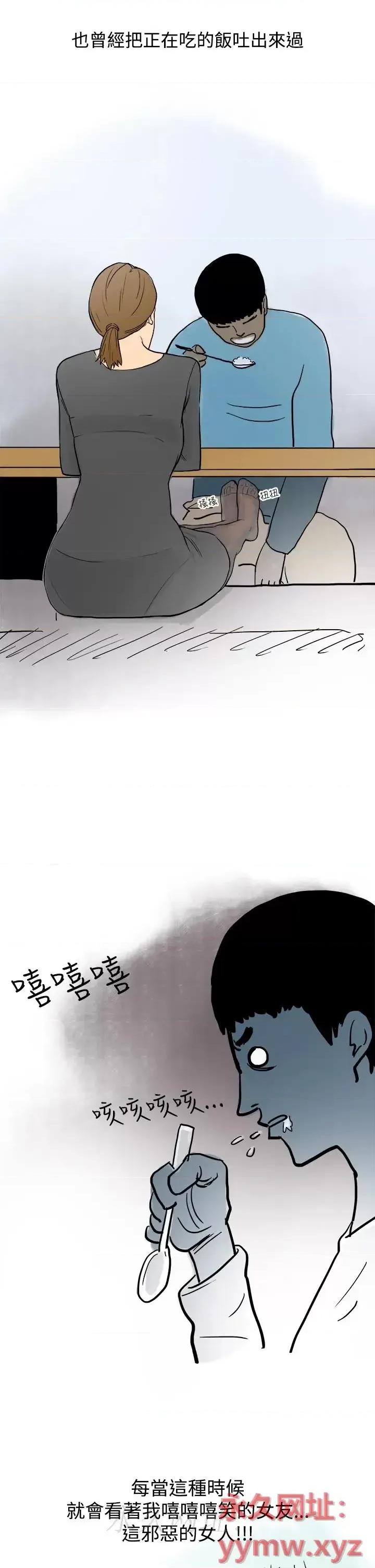 秘密Story第三季 秘密Story第三季-裸体餐桌(上) 第13页