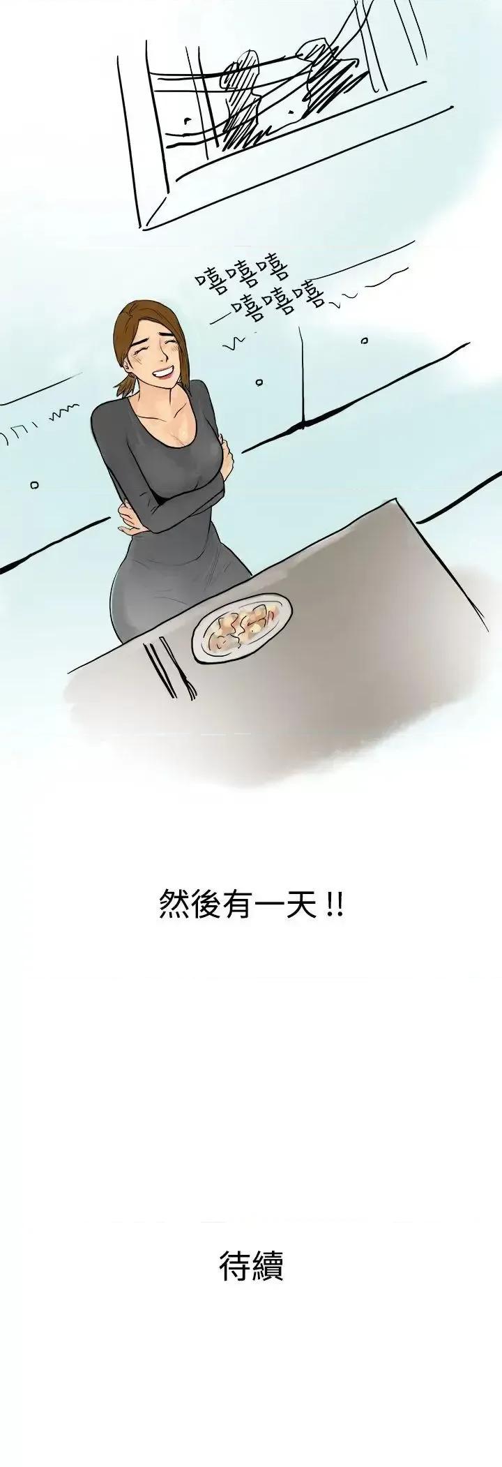 秘密Story第三季 秘密Story第三季-裸体餐桌(上) 第14页