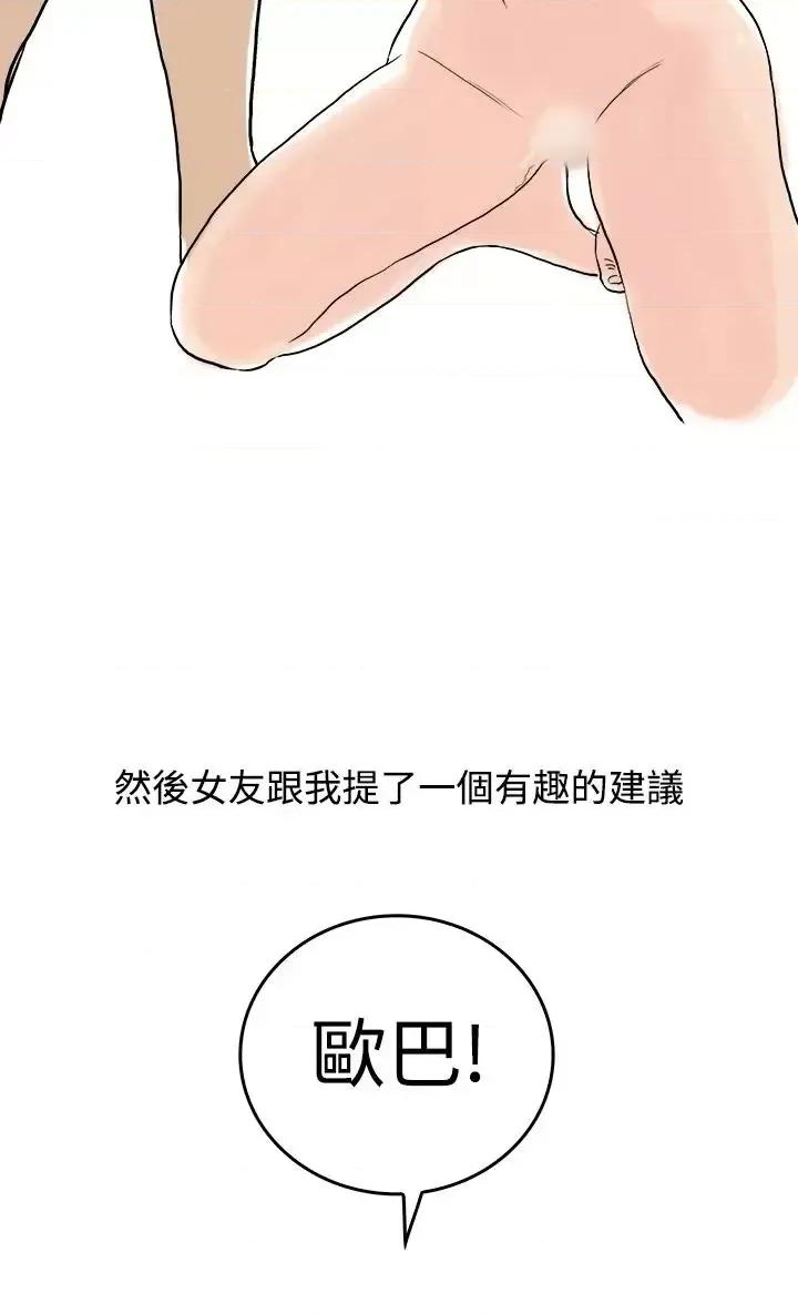 秘密Story第三季 秘密Story第三季-裸体餐桌(下) 第4页