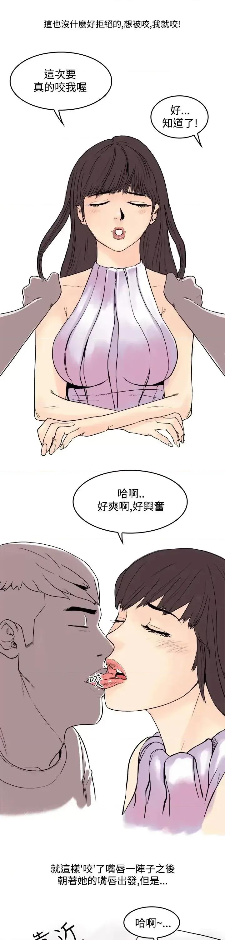秘密Story第三季 秘密Story第三季-虐待狂与被虐狂(下) 第1页