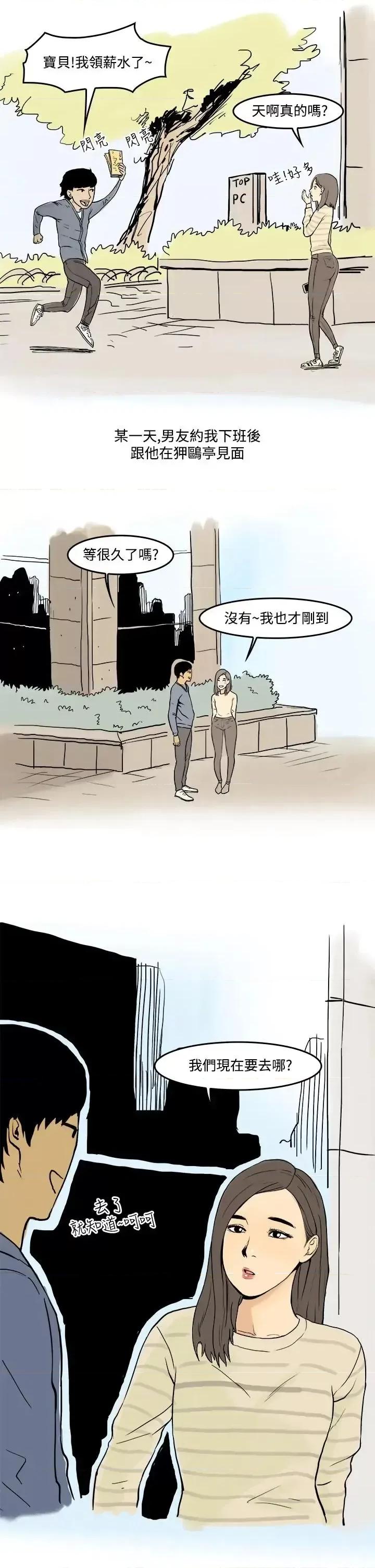 秘密Story第三季 秘密Story第三季-圣诞礼物(上) 第5页