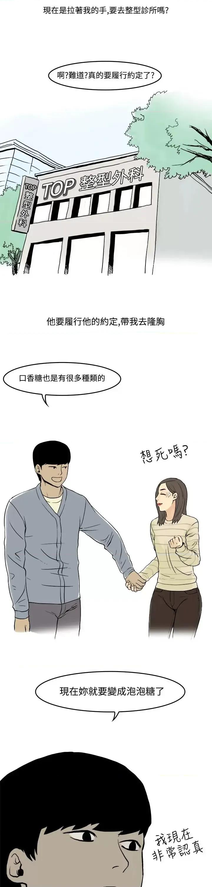 秘密Story第三季 秘密Story第三季-圣诞礼物(上) 第6页