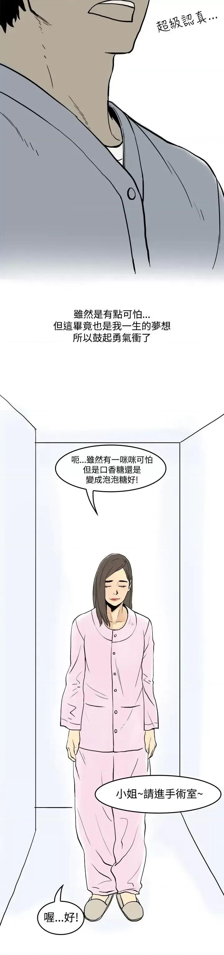 秘密Story第三季 秘密Story第三季-圣诞礼物(上) 第7页