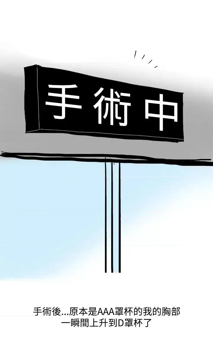 秘密Story第三季 秘密Story第三季-圣诞礼物(上) 第8页