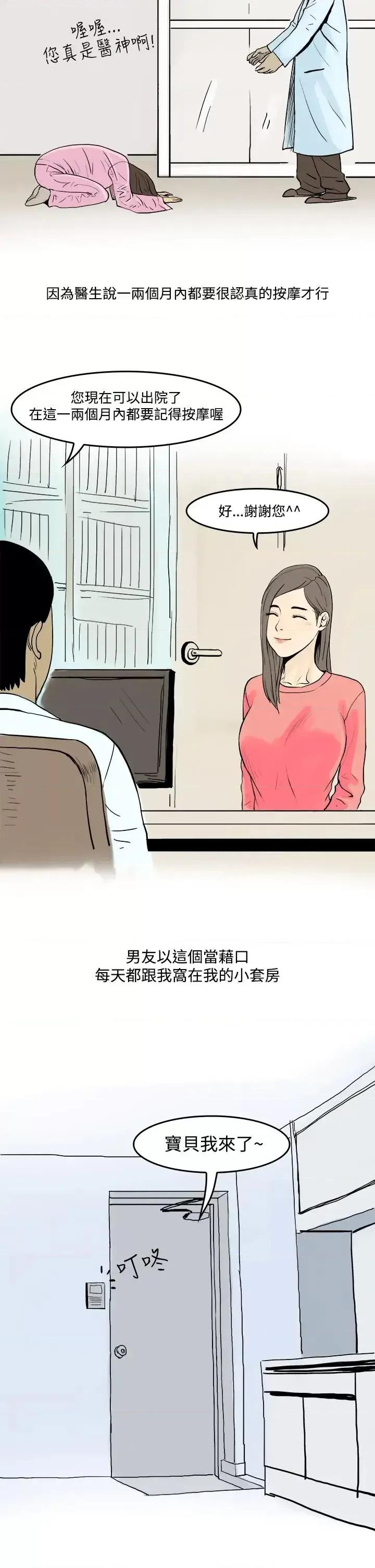 秘密Story第三季 秘密Story第三季-圣诞礼物(上) 第10页