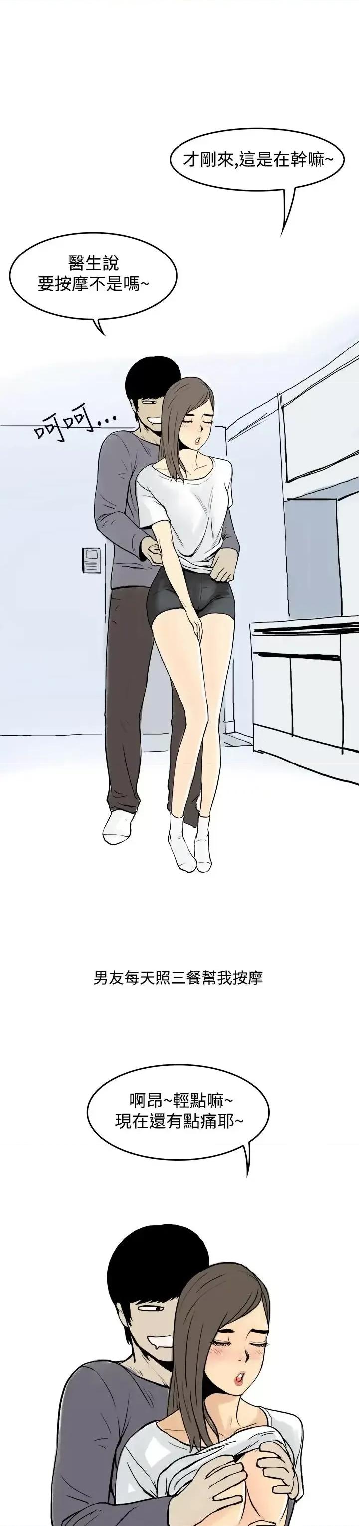 秘密Story第三季 秘密Story第三季-圣诞礼物(上) 第11页