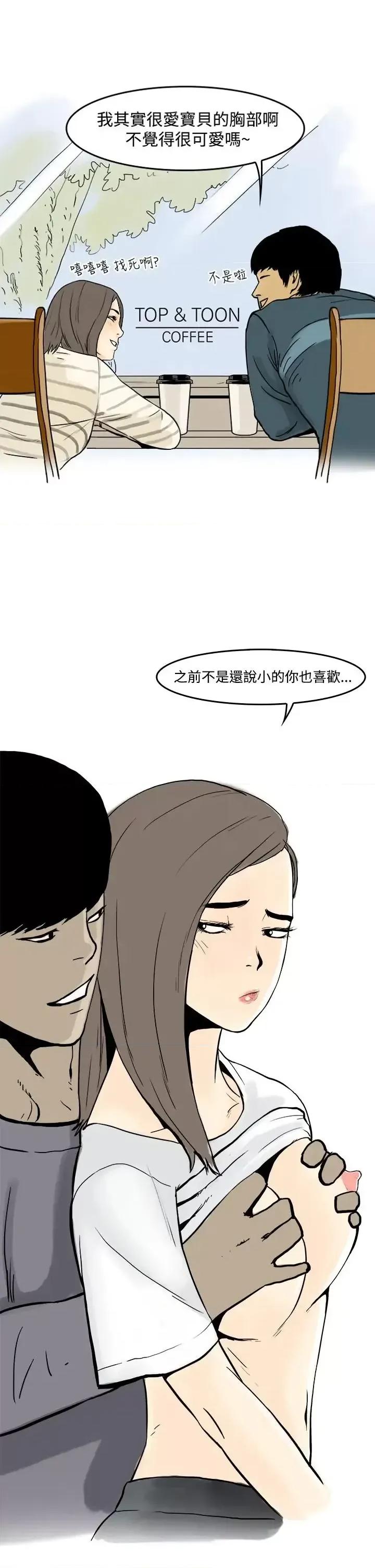 秘密Story第三季 秘密Story第三季-圣诞礼物(上) 第13页