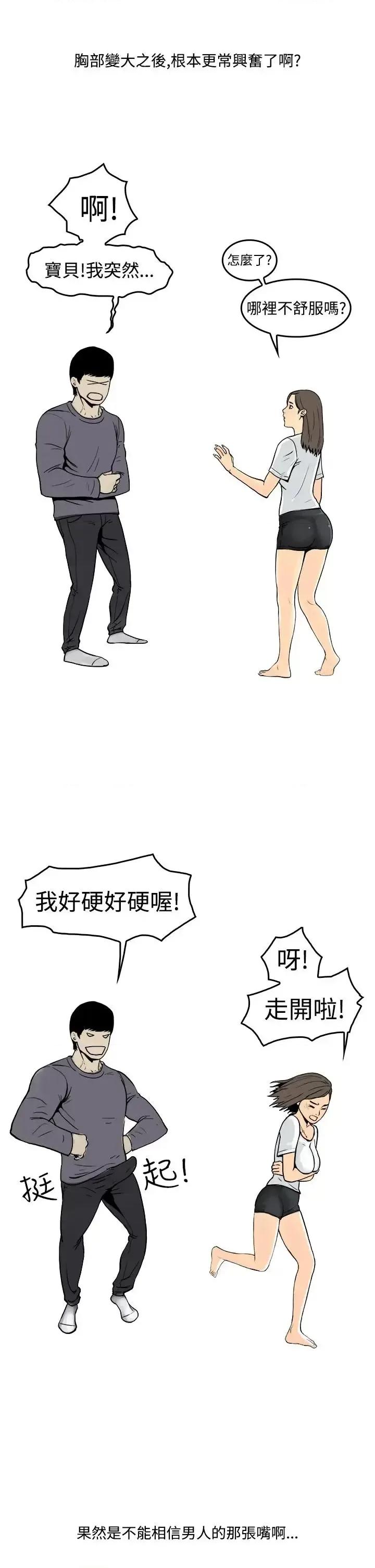 秘密Story第三季 秘密Story第三季-圣诞礼物(上) 第14页