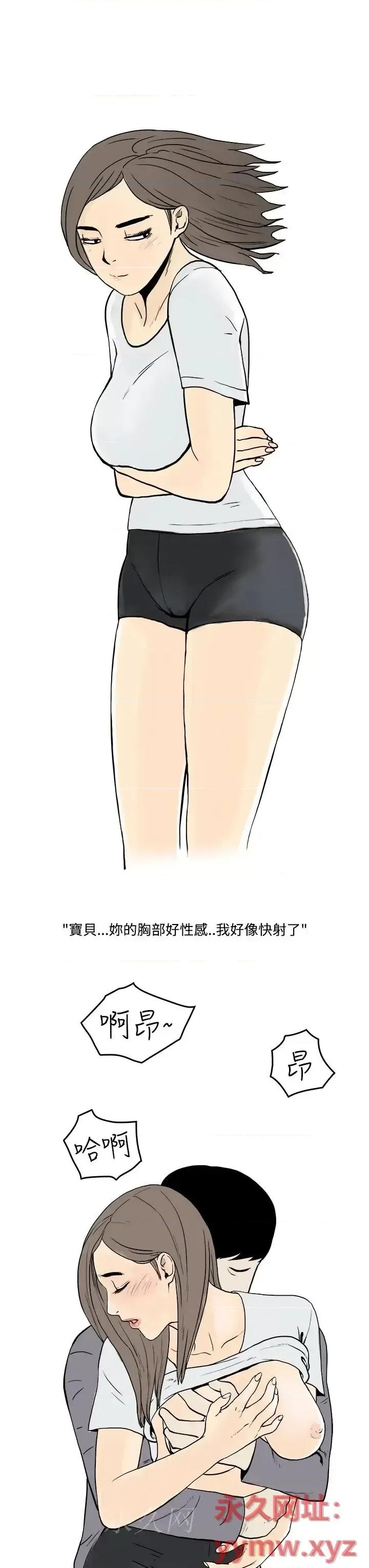 秘密Story第三季 秘密Story第三季-圣诞礼物(上) 第15页