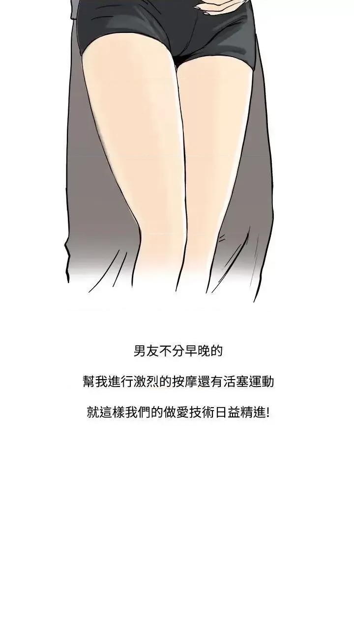 秘密Story第三季 秘密Story第三季-圣诞礼物(上) 第16页