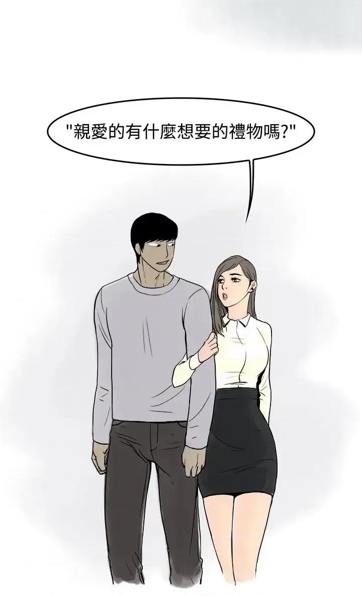 秘密Story第三季 秘密Story第三季-圣诞礼物(下) 第4页