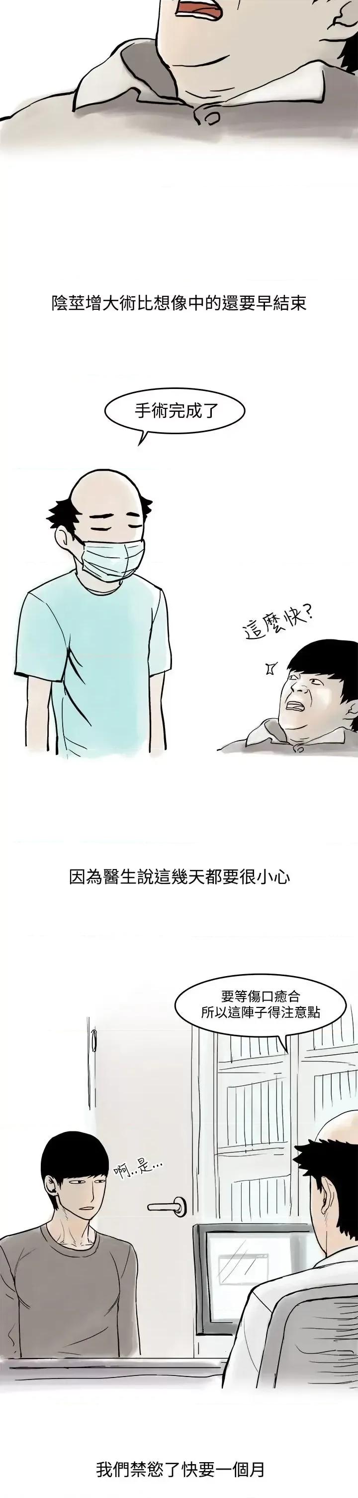秘密Story第三季 秘密Story第三季-圣诞礼物(下) 第10页