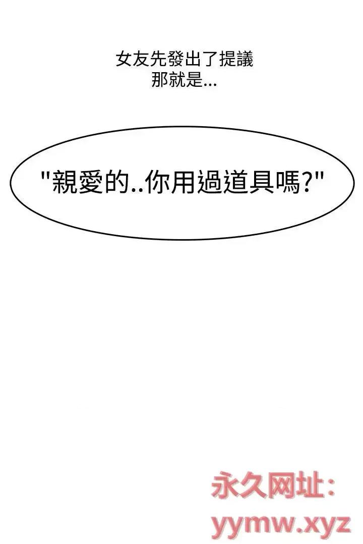 秘密Story第三季 秘密Story第三季-爱情长跑的秘诀(上) 第13页