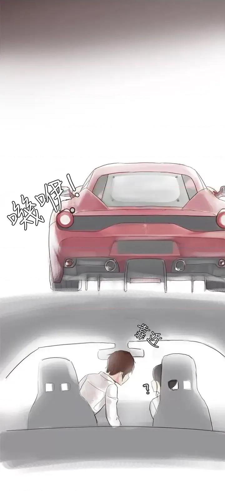 秘密Story第三季 秘密Story第三季-汽车销售员的秘密故事(上) 第12页