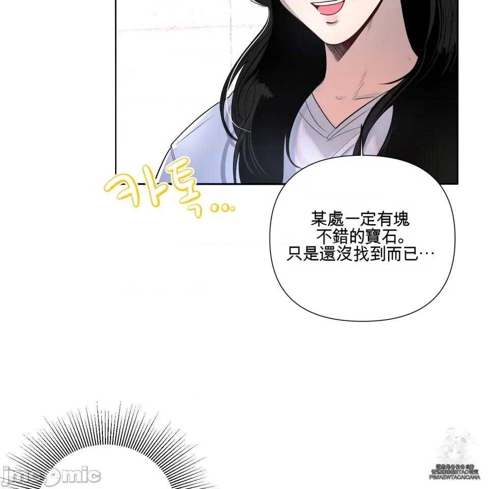 我喜欢帅气的书呆子男？！ 我喜欢帅气的书呆子男？！ 第61页