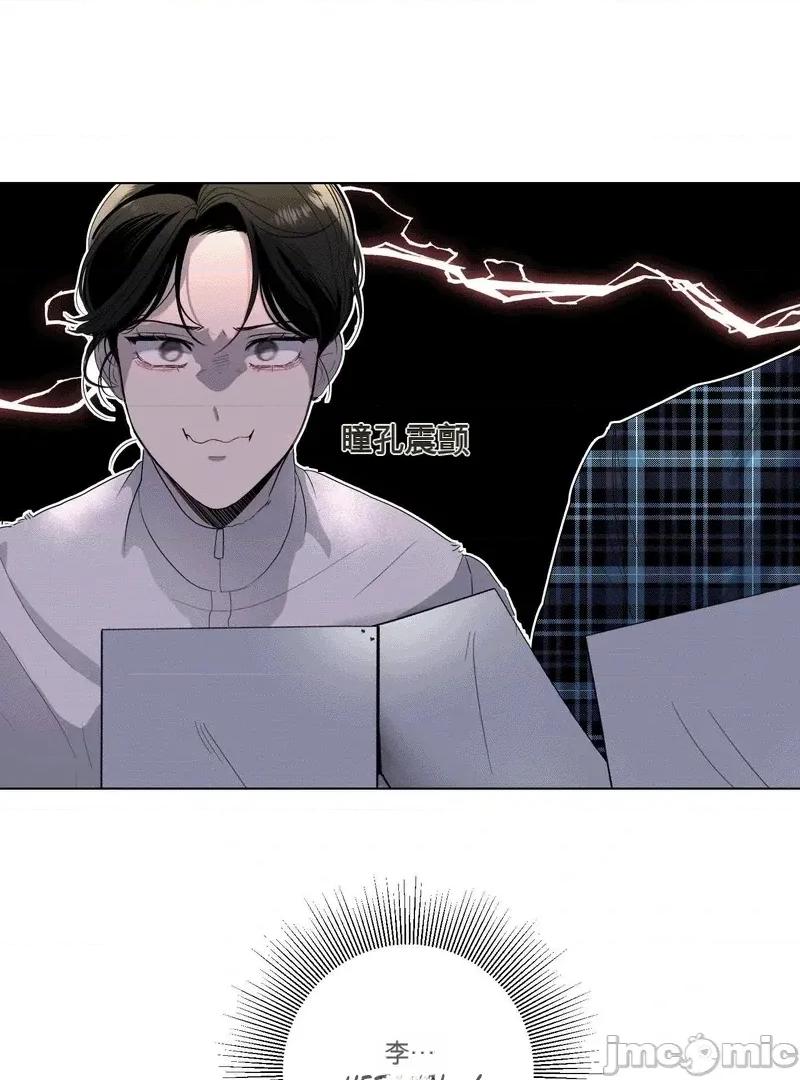 我喜欢帅气的书呆子男？！ 我喜欢帅气的书呆子男？！ 第86页