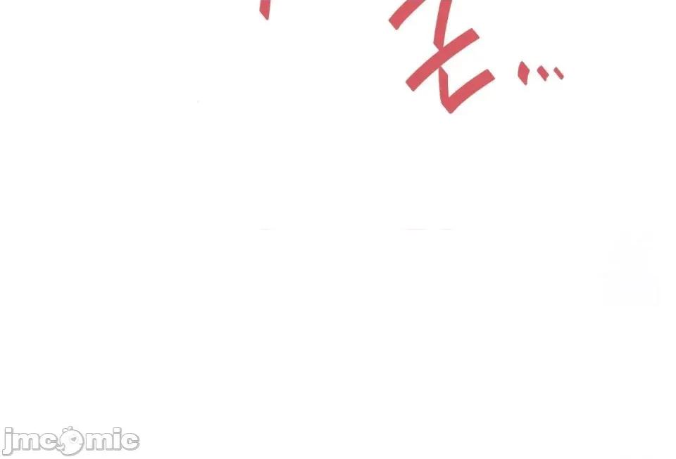 我喜欢帅气的书呆子男？！ 我喜欢帅气的书呆子男？！ 第116页