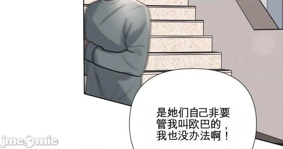 我喜欢帅气的书呆子男？！ 我喜欢帅气的书呆子男？！ 第146页